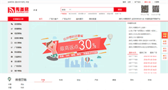Desktop Screenshot of chuanboyi.com