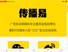 Tablet Screenshot of chuanboyi.com
